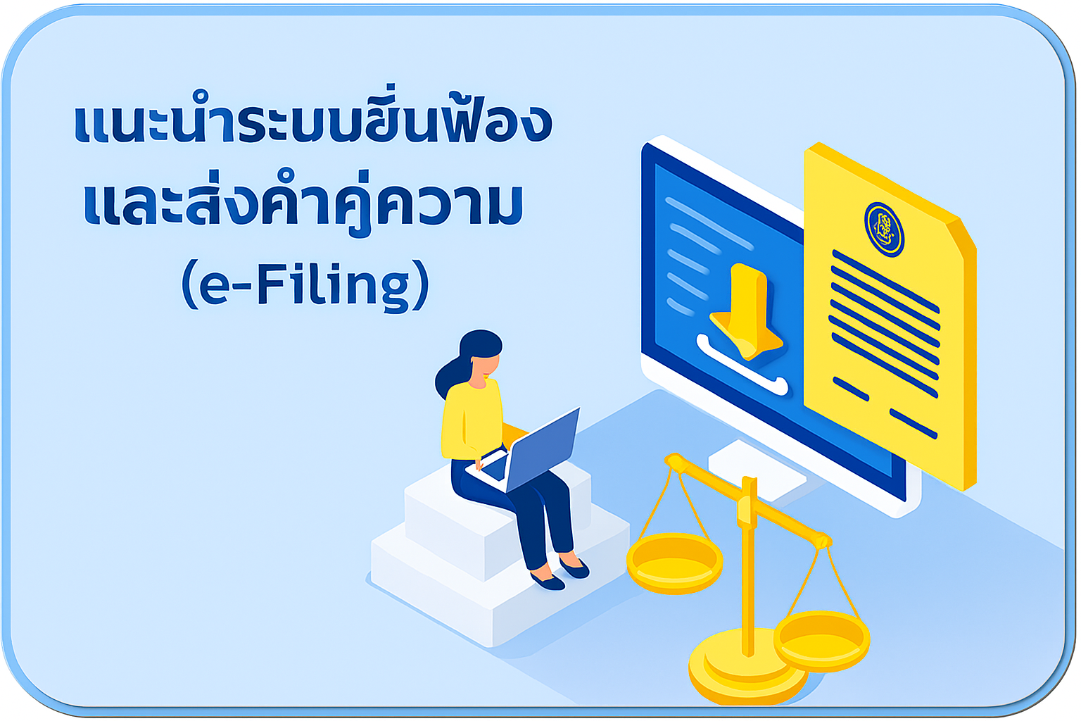 e-Filing